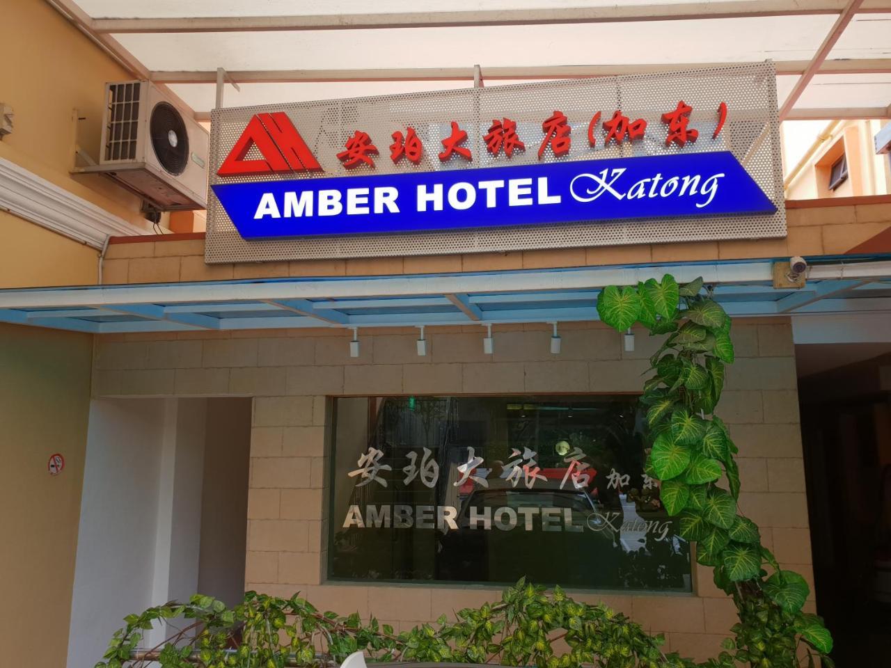 Amber Hotel Katong Singapore Ngoại thất bức ảnh